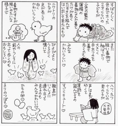 うつくしきもの 高校古文こういう話