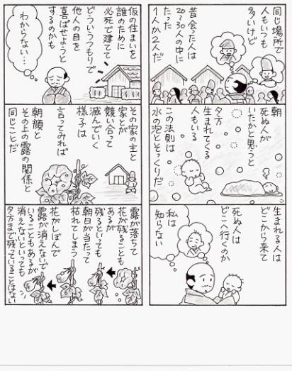 行く川の流れ 高校古文こういう話