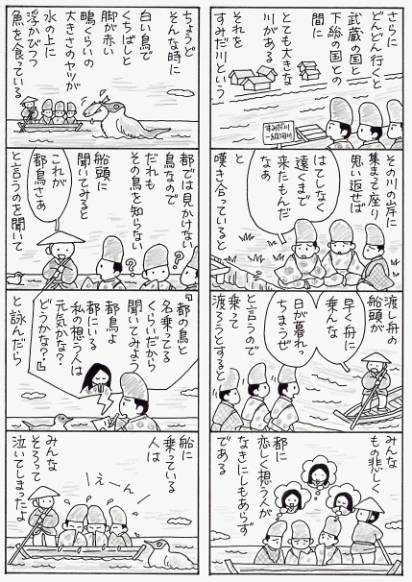 伊勢物語 高校古文こういう話