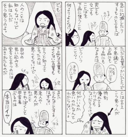 もの 語 ありがたき 訳 現代 枕草子