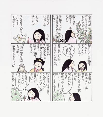 kinohana2.jpg