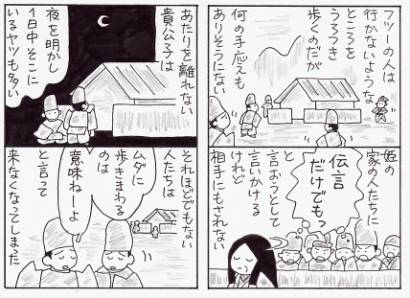 taketori5.jpg