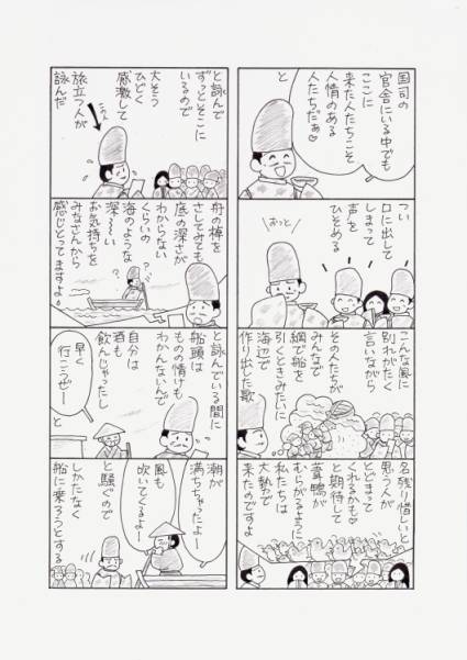 土佐日記 高校古文こういう話