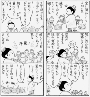 32 高校古文こういう話