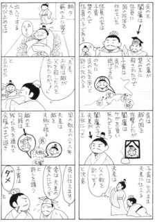 gashinshotan1.jpeg