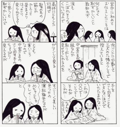 48 高校古文こういう話