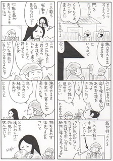 姨捨 をばすて 高校古文こういう話