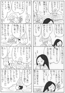 姨捨 をばすて 高校古文こういう話