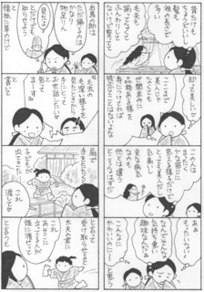 虫愛づる姫君 高校古文こういう話