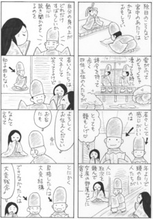 うつくしきもの 高校古文こういう話