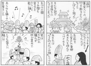 taketori3.1.jpeg