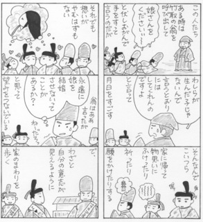 taketori7.1.jpeg