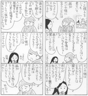 taketori8.1.jpeg