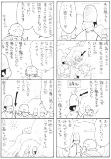 wakamurasaki.2.jpeg