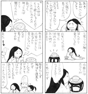 泔坏 ゆするつき の水 高校古文こういう話